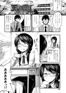 [Noise] Onii-chan Sonna ni Short Pants Suki nano ? - page 45