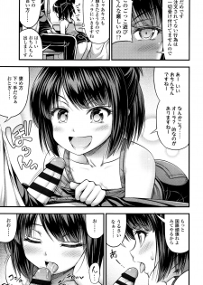 [Noise] Onii-chan Sonna ni Short Pants Suki nano ? - page 10