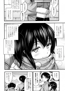 [Noise] Onii-chan Sonna ni Short Pants Suki nano ? - page 27
