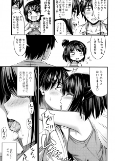 [Noise] Onii-chan Sonna ni Short Pants Suki nano ? - page 8