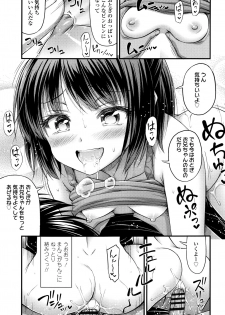 [Noise] Onii-chan Sonna ni Short Pants Suki nano ? - page 20