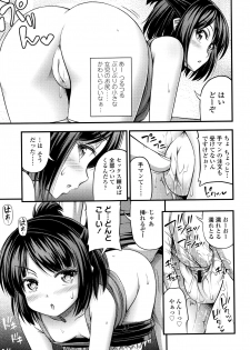 [Noise] Onii-chan Sonna ni Short Pants Suki nano ? - page 14