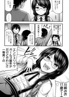 [Noise] Onii-chan Sonna ni Short Pants Suki nano ? - page 47
