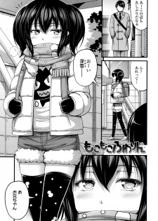 [Noise] Onii-chan Sonna ni Short Pants Suki nano ? - page 26