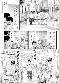 [Shiki Takuto] Gal Tomo Harem - The harem of gal's friend. - page 15