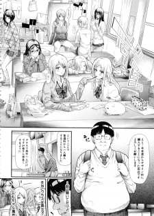 [Shiki Takuto] Gal Tomo Harem - The harem of gal's friend. - page 5