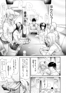 [Shiki Takuto] Gal Tomo Harem - The harem of gal's friend. - page 12