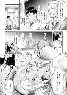 [Shiki Takuto] Gal Tomo Harem - The harem of gal's friend. - page 7