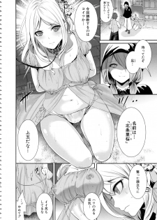 [Miyahara Ayumu] Doll no Yakata - page 9