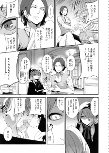 [Miyahara Ayumu] Doll no Yakata - page 10