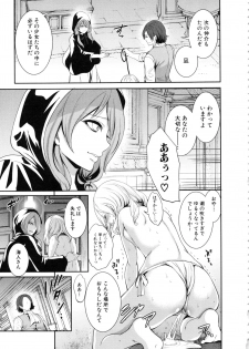 [Miyahara Ayumu] Doll no Yakata - page 44