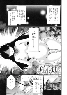 [Miyahara Ayumu] Doll no Yakata - page 8