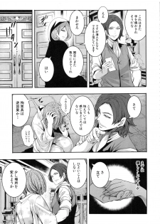 [Miyahara Ayumu] Doll no Yakata - page 48
