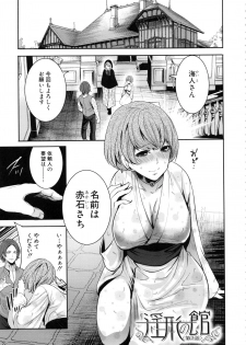 [Miyahara Ayumu] Doll no Yakata - page 46