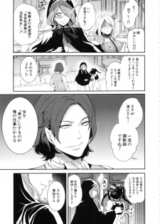 [Miyahara Ayumu] Doll no Yakata - page 12