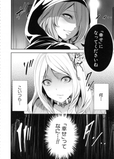 [Miyahara Ayumu] Doll no Yakata - page 13