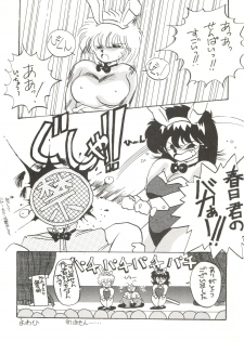 [Zakennayo (JAGD PKAG,  ゲゲーベン端野, Irotsuki Sakari)] Super Real Elena Part 3 (Legendary Idol Eriko, Ranma 1/2) - page 31