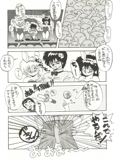 [Zakennayo (JAGD PKAG,  ゲゲーベン端野, Irotsuki Sakari)] Super Real Elena Part 3 (Legendary Idol Eriko, Ranma 1/2) - page 26