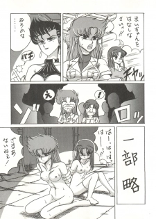 [Zakennayo (JAGD PKAG,  ゲゲーベン端野, Irotsuki Sakari)] Super Real Elena Part 3 (Legendary Idol Eriko, Ranma 1/2) - page 42