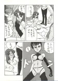 [Zakennayo (JAGD PKAG,  ゲゲーベン端野, Irotsuki Sakari)] Super Real Elena Part 3 (Legendary Idol Eriko, Ranma 1/2) - page 44