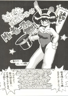 [Zakennayo (JAGD PKAG,  ゲゲーベン端野, Irotsuki Sakari)] Super Real Elena Part 3 (Legendary Idol Eriko, Ranma 1/2) - page 22