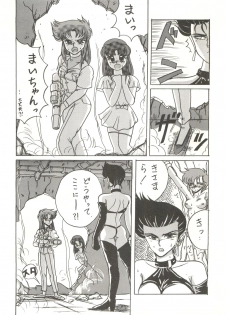 [Zakennayo (JAGD PKAG,  ゲゲーベン端野, Irotsuki Sakari)] Super Real Elena Part 3 (Legendary Idol Eriko, Ranma 1/2) - page 41