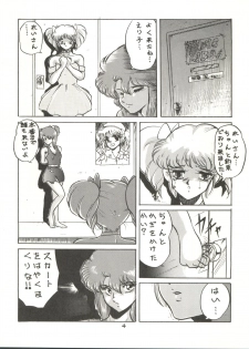 [Zakennayo (JAGD PKAG,  ゲゲーベン端野, Irotsuki Sakari)] Super Real Elena Part 3 (Legendary Idol Eriko, Ranma 1/2) - page 5