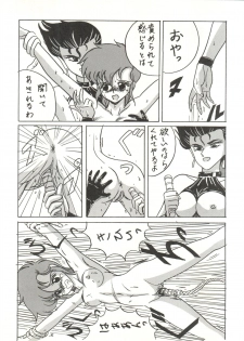 [Zakennayo (JAGD PKAG,  ゲゲーベン端野, Irotsuki Sakari)] Super Real Elena Part 3 (Legendary Idol Eriko, Ranma 1/2) - page 38