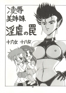 [Zakennayo (JAGD PKAG,  ゲゲーベン端野, Irotsuki Sakari)] Super Real Elena Part 3 (Legendary Idol Eriko, Ranma 1/2) - page 34