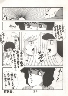 [悶々亭 (風間美由紀, 高橋亮)] Joke! Part 3 (Heavy Metal L-Gaim, Armored Trooper Votoms) - page 24