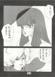 [悶々亭 (風間美由紀, 高橋亮)] Joke! Part 3 (Heavy Metal L-Gaim, Armored Trooper Votoms) - page 33