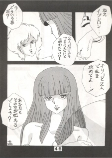 [悶々亭 (風間美由紀, 高橋亮)] Joke! Part 3 (Heavy Metal L-Gaim, Armored Trooper Votoms) - page 46