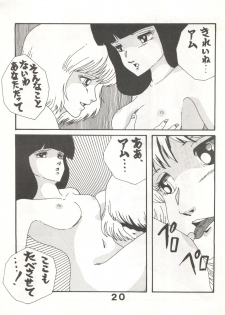 [悶々亭 (風間美由紀, 高橋亮)] Joke! Part 3 (Heavy Metal L-Gaim, Armored Trooper Votoms) - page 20