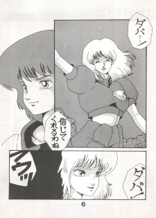 [悶々亭 (風間美由紀, 高橋亮)] Joke! Part 3 (Heavy Metal L-Gaim, Armored Trooper Votoms) - page 6