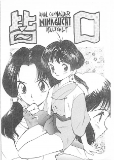 (C49) [GAME DOME (Kamirenjaku Sanpei)] Minaguchi - Anal Commander Minaguchi (Final Fantasy, Dragon Ball Z, Bishoujo Senshi Sailor Moon) [Incomplete] - page 1