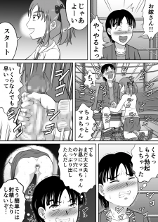 [Hitotsukami (Kitamura Kouichi)] Do-S na Mako-chan - page 31
