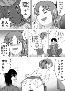 [Hitotsukami (Kitamura Kouichi)] Do-S na Mako-chan - page 18
