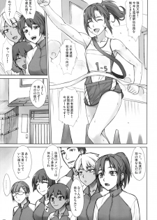 (COMITIA119) [Manguri Cannon (Didori)] Yukemuri Shidoukan - page 4