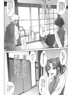 (COMITIA119) [Manguri Cannon (Didori)] Yukemuri Shidoukan - page 5