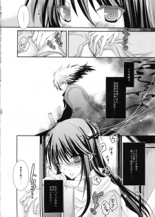 (C78) [R.E.C (Ichinose)] Kyouka Suigetsu (Nurarihyon no Mago) - page 5