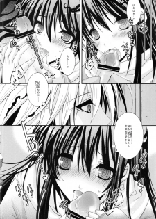 (C78) [R.E.C (Ichinose)] Kyouka Suigetsu (Nurarihyon no Mago) - page 9