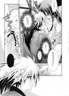 (C78) [R.E.C (Ichinose)] Kyouka Suigetsu (Nurarihyon no Mago) - page 12