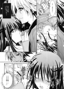 (C78) [R.E.C (Ichinose)] Kyouka Suigetsu (Nurarihyon no Mago) - page 6