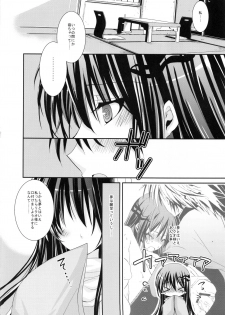 (C78) [R.E.C (Ichinose)] Kyouka Suigetsu (Nurarihyon no Mago) - page 19