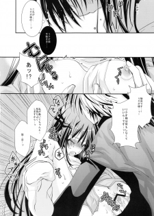 (C78) [R.E.C (Ichinose)] Kyouka Suigetsu (Nurarihyon no Mago) - page 11