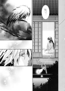 (C78) [R.E.C (Ichinose)] Kyouka Suigetsu (Nurarihyon no Mago) - page 20
