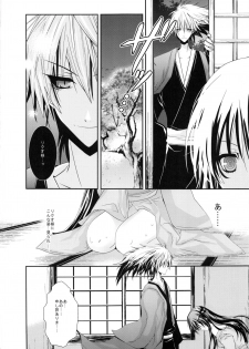 (C78) [R.E.C (Ichinose)] Kyouka Suigetsu (Nurarihyon no Mago) - page 7
