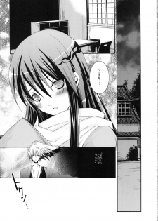 (C78) [R.E.C (Ichinose)] Kyouka Suigetsu (Nurarihyon no Mago) - page 4