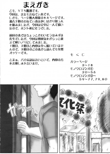 (C63) [2Stroke (YTS Takana)] 2Stroke KDX (Onegai Teacher) - page 19