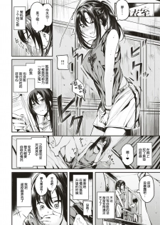 [Akagi Asahito] Transition Game (COMIC Kairakuten BEAST 2017-08) [Chinese] [绅士仓库汉化] [Digital] - page 3